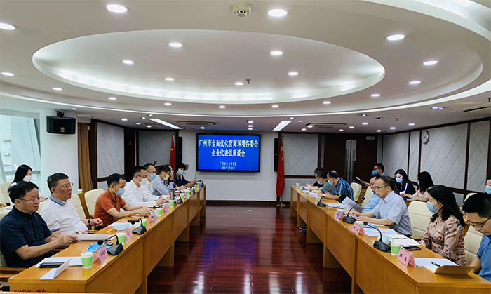 董事长方颂受聘为广州市全面优化营商环境咨委会委员
