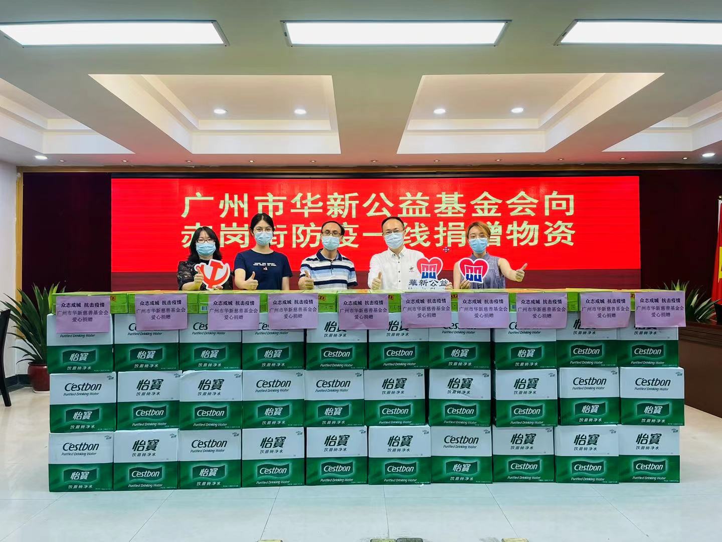 携手抗击疫情  华银小贷向一线抗疫人员捐赠爱心物资