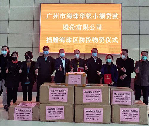 践使命，勇担当----华银小贷荣获2021年度广州金融行业“我为群众办实事”实践活动优秀奖