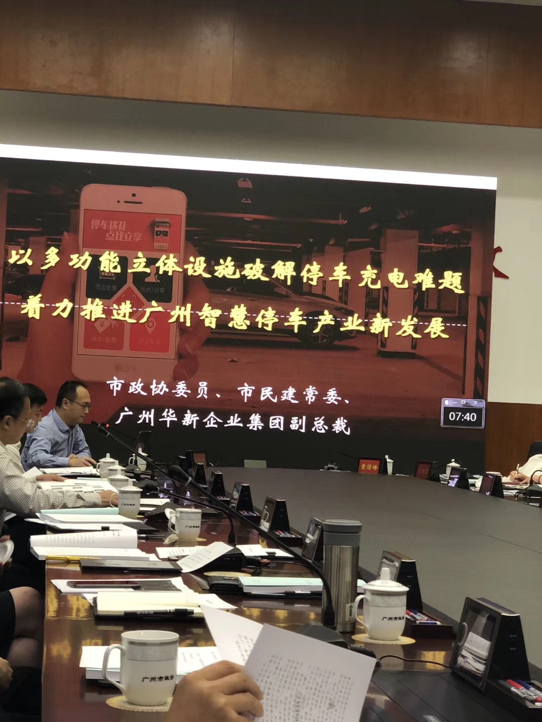 董事长方颂参加2019年经济发展“上半年怎么看、下半年怎么干”协商座谈会并作发言