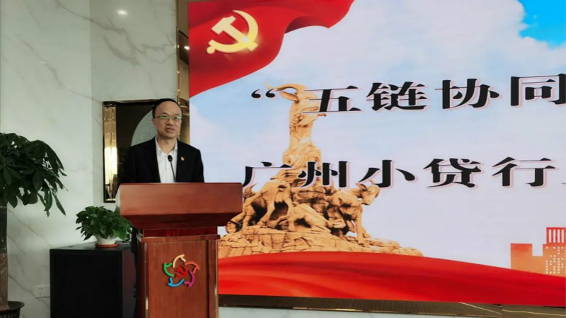 华银小贷参加广州民间金融街“五链协同”创新中心、广州小贷行业党建工作站挂牌仪式