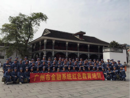 董事长方颂参加广州市金融行业党委组织的“不忘初心、牢记使命”党性教育专题培训