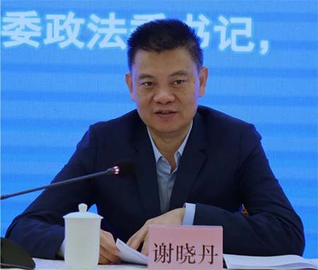 董事长方颂当选广州市法学会金融法学研究会副会长