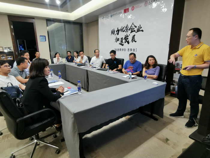 董事长方颂受邀为加速商学院学员分享金融科技发展现状