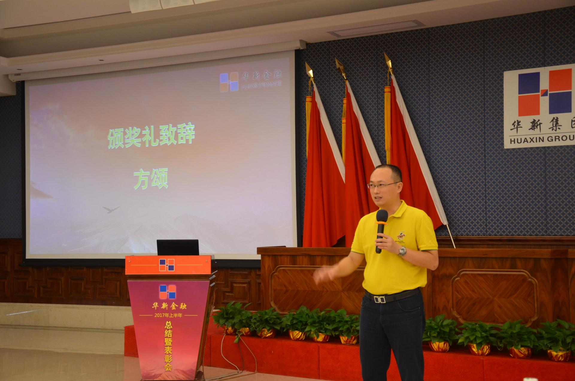 光荣与梦想在这里实现 ——华银小贷团建活动纪实