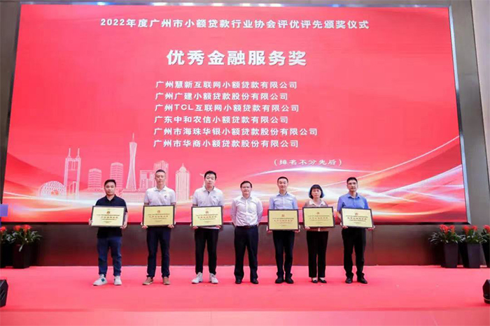 华银小贷获“优秀金融服务奖”“社会责任服务奖”；总经理助理关惠明获“小贷菁英奖”