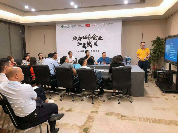 董事长方颂受邀为加速商学院学员分享金融科技发展现状