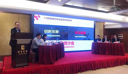 董事长方颂当选广州市法学会金融法学研究会副会长