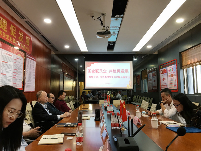 立根小贷、华银小贷联合举行“国企联民企  共建促发展”党支部红联共建活动