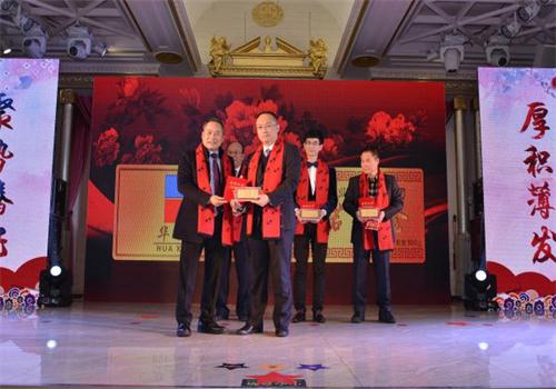 华新集团成功举办2017年元宵年会