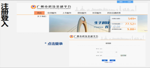 广州市市场监督管理局关于印发广州市 知识产权质押融资风险补偿基金服务 企业应对疫情困难线上办理工作指引