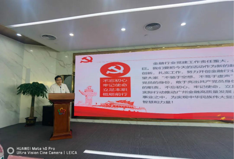 华银小贷参加广州民间金融街“五链协同”创新中心、广州小贷行业党建工作站挂牌仪式