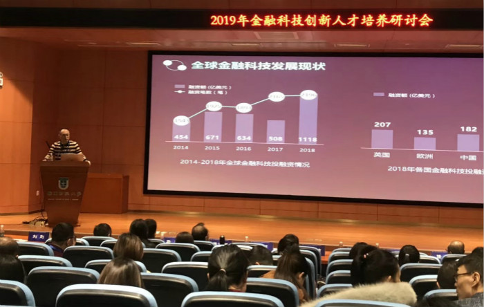 董事长方颂出席2019 年“智盛杯”全国大学生金融科技创新能力大赛