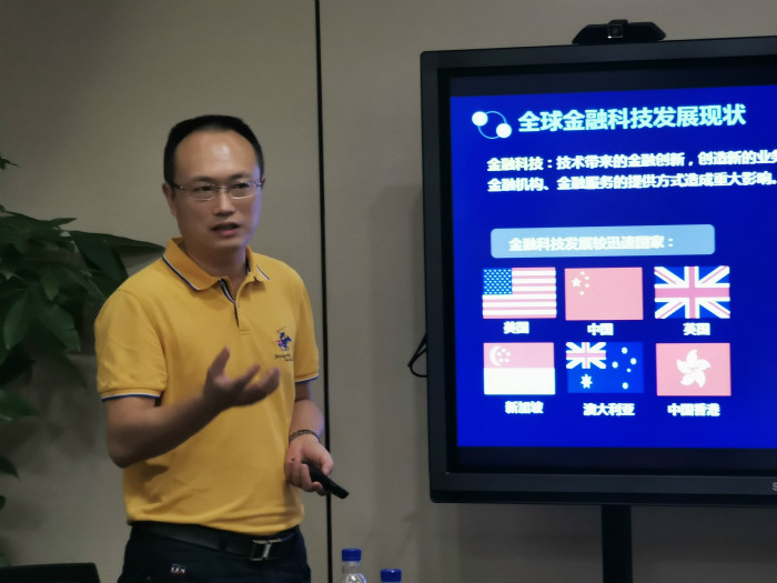 董事长方颂受邀为加速商学院学员分享金融科技发展现状