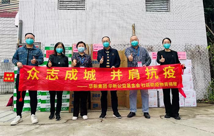 深入疫情“虎穴”捐物资     风雨夜驰援“疫”线核酸检测     华银小贷在防疫战中勇担当