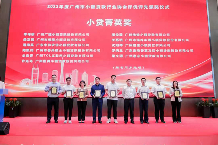 华银小贷获“优秀金融服务奖”“社会责任服务奖”；总经理助理关惠明获“小贷菁英奖”