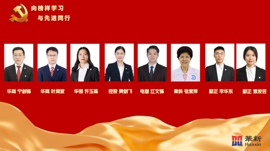 华银小贷党支部副书记许玉燕被评为华新集团”优秀党员”