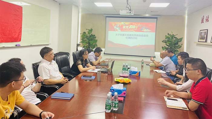 华银小贷党支部隆重召开庆祝 中国共产党成立100周年--党史专题学习暨组织生活会