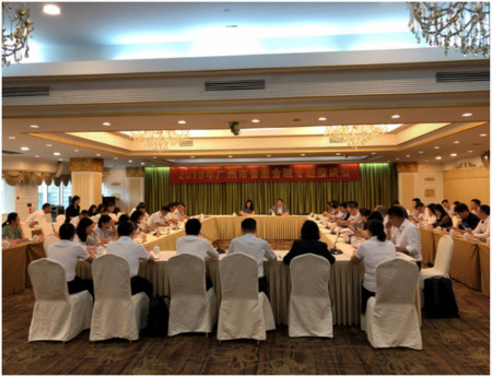 2019年广州普惠金融专题座谈会顺利召开