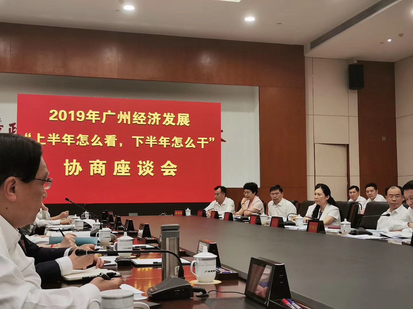 董事长方颂参加2019年经济发展“上半年怎么看、下半年怎么干”协商座谈会并作发言