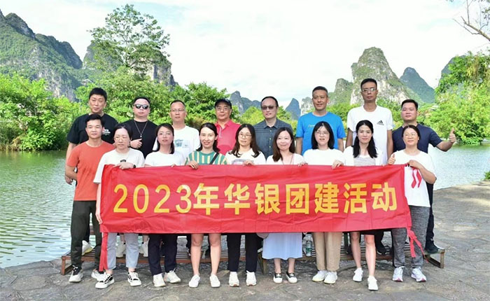 华银小贷开展2023年党建暨团建活动