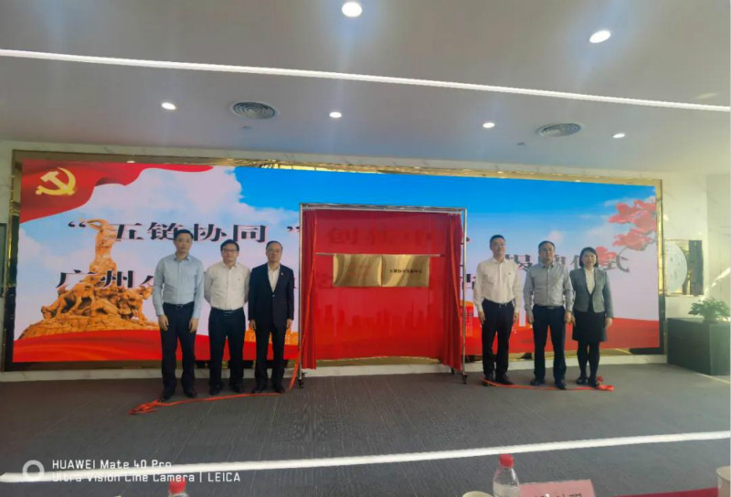 华银小贷参加广州民间金融街“五链协同”创新中心、广州小贷行业党建工作站挂牌仪式