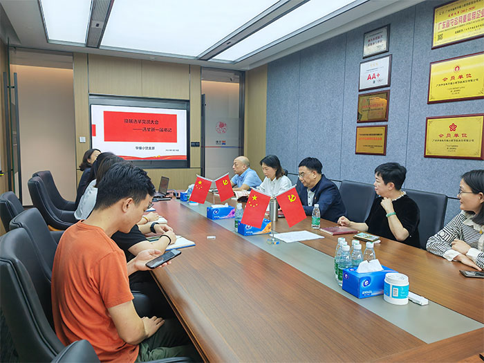 华银小贷党支部召开换届选举党员大会暨组织生活会