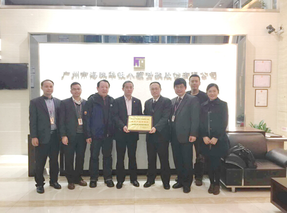 华银公司独家获得第三届广州金交会大奖