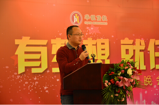 “有梦想、就任性”——华银公司2015年迎春晚会