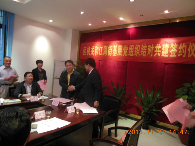 华银小贷股份公司党支部、海珠区工商局党委结对共建