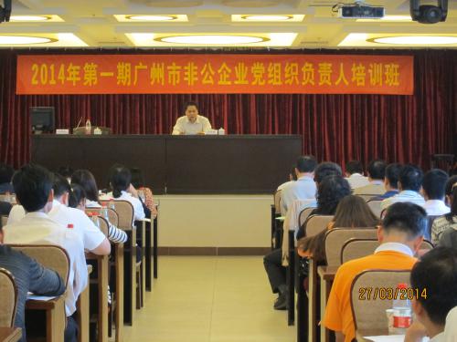 华银公司党支部参加首届非公企业党组织负责人培训班