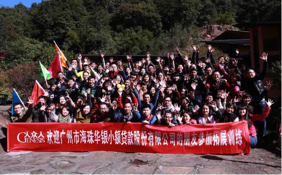 华银公司组织南昆山团队建设活动
