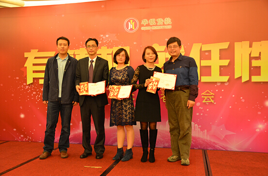 “有梦想、就任性”——华银公司2015年迎春晚会