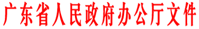 关于促进小额贷款公司平稳较快发展的意见