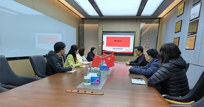 牢记习总书记重要讲话精神、推动金融高质量发展---华银小贷召开专题党课学习暨组织生活会