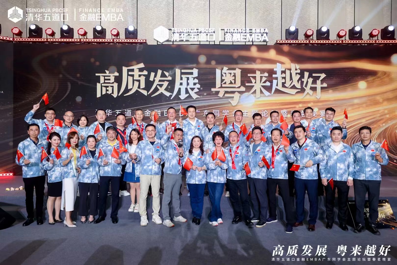 华银小贷董事长方颂任清华五道口金融EMBA广东同学会副秘书长
