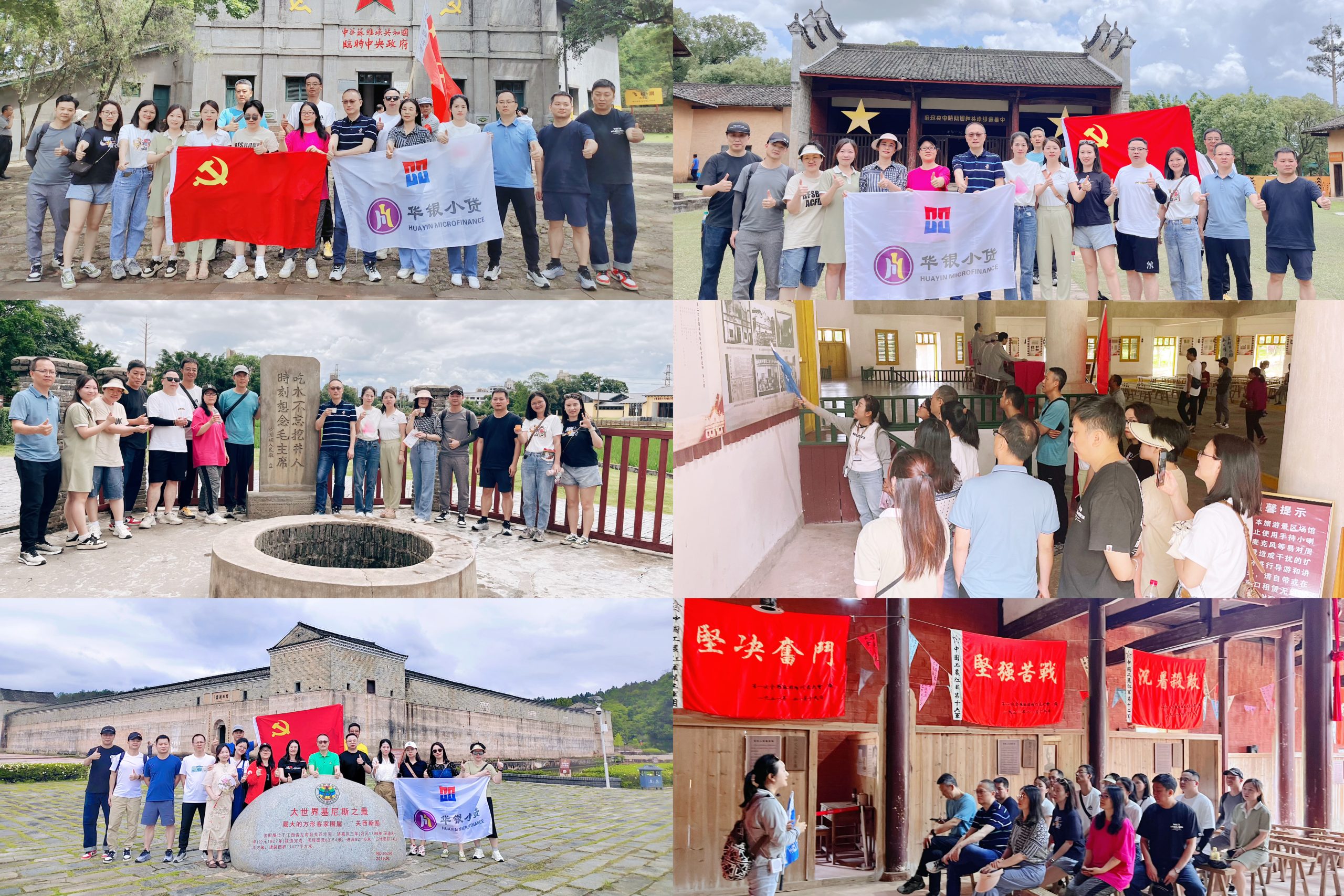 追寻红色足迹，探究客家文化，领略宋城风光 ---华银小贷赴瑞金、赣州开展“党建带团建”活动