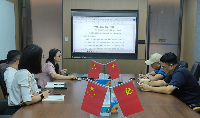 学纪、知纪、明纪、守纪---华银小贷开展《中国共产党纪律处分条例》专题党课”学习活动