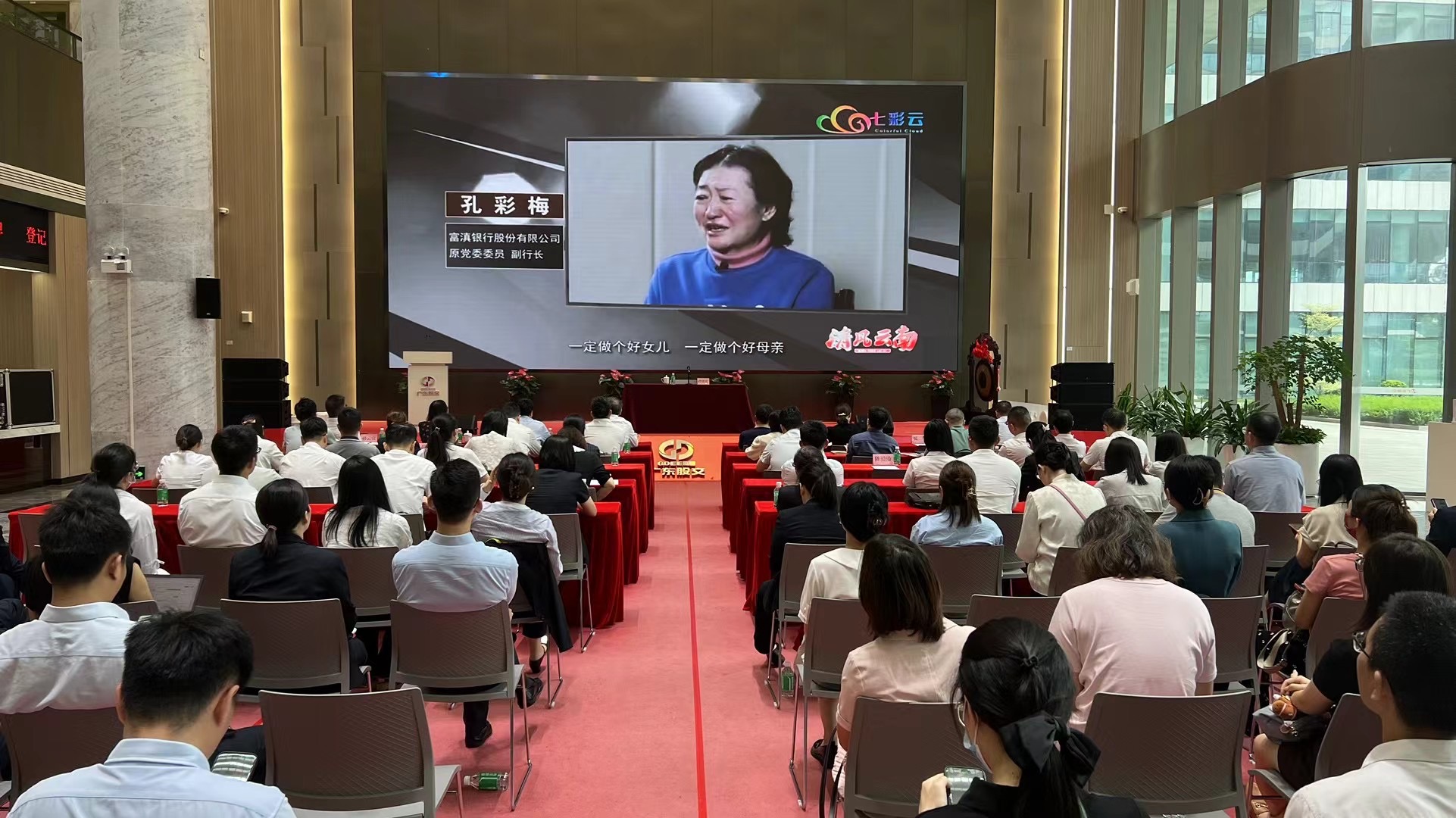 学党纪悟思想  守纪律争表率---华银小贷参加广州市金融行业两新组织党纪学习教育专题培训