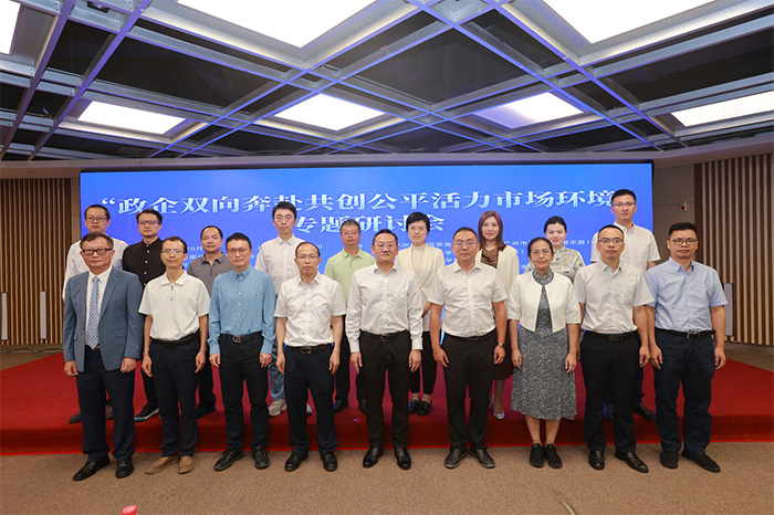 华银小贷董事长方颂受邀出席“政企双向奔赴共创公平活力市场环境”专题研讨会并做发言