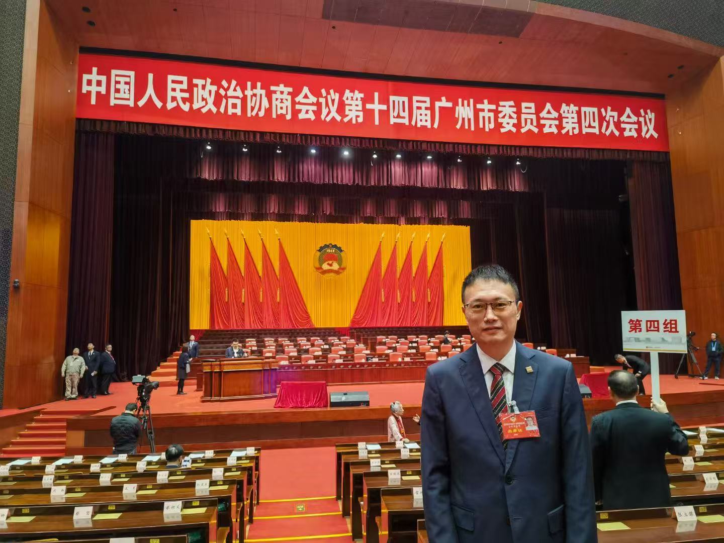 华银小贷董事长方颂参加广州市政协十四届四次会议