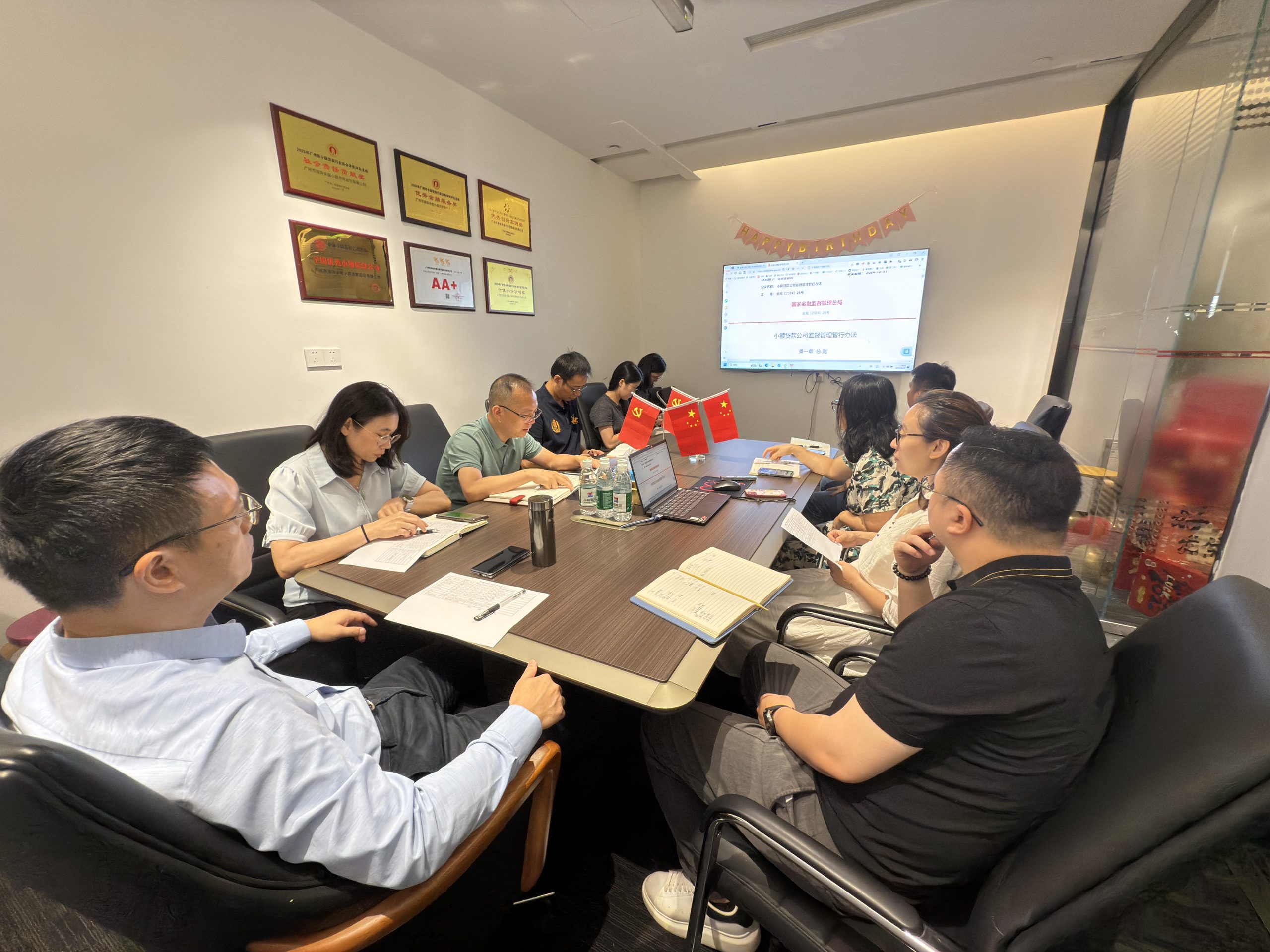 以集中培训强化风险意识，以制度落实筑牢合规根基    华银小贷专题学习《小额贷款公司监督管理暂行办法》力促合规发展