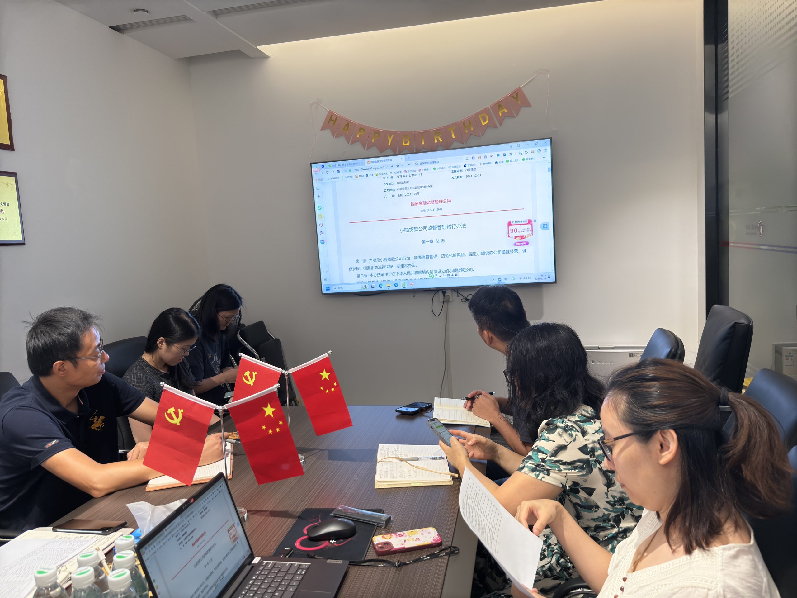 以集中培训强化风险意识，以制度落实筑牢合规根基    华银小贷专题学习《小额贷款公司监督管理暂行办法》力促合规发展