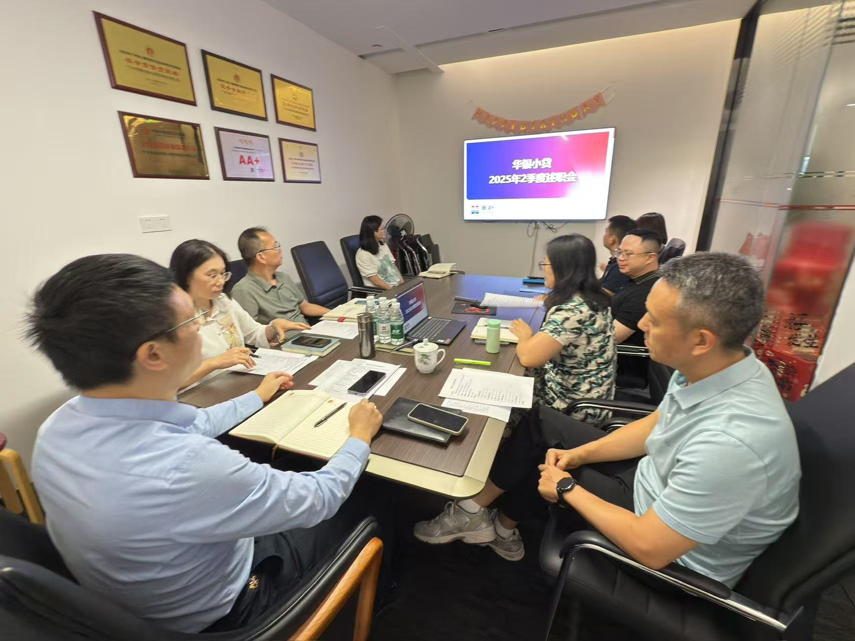 华银小贷召开2025年第二季度述职会