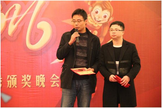“赢在2016”华银公司2016年迎春晚会