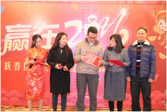 “赢在2016”华银公司2016年迎春晚会